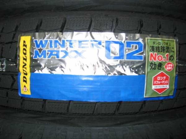 ■2025年製■ダンロップ WINTER MAXX WM02 205/60R16 92Q 4本送料込/66000円~■個人宅 配送可能■ 拍卖