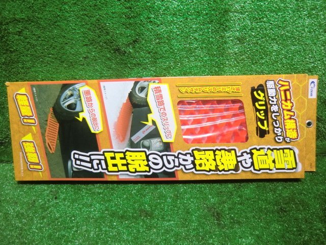 ハニカムヘルパー クレトム EA-20 雪 砂 悪路 脱出 タイヤ下 敷く グリップ 未使用品拍卖