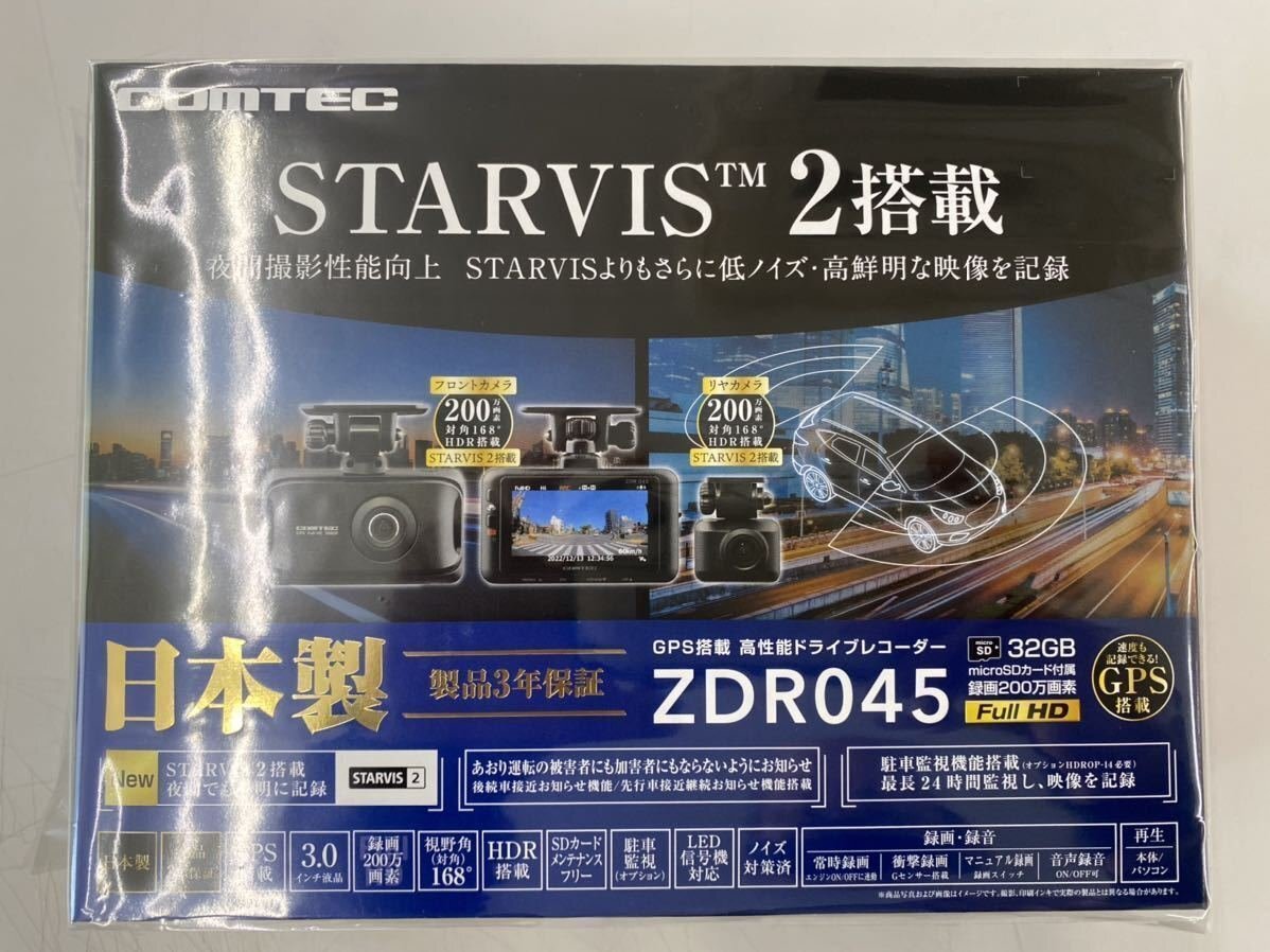 【新品未開封品・メーカー3年保証】●コムテック「STARVIS 2」搭載 夜間撮影性能が向上 前後2カメラ 高性能ドライブレコーダー【ZDR045】●拍卖