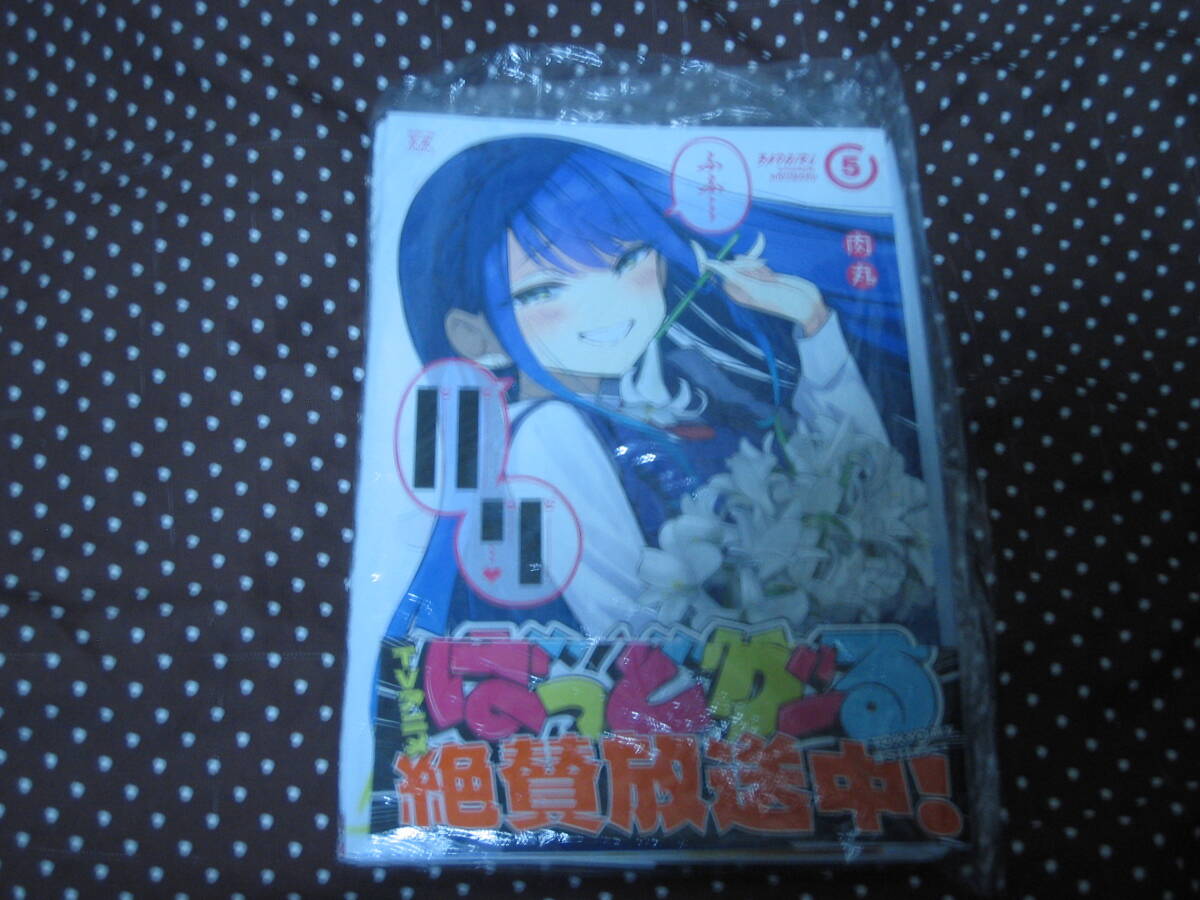 裁断済 ばっどがーる 第5巻 肉丸 自炊用 まんがタイムきらら拍卖