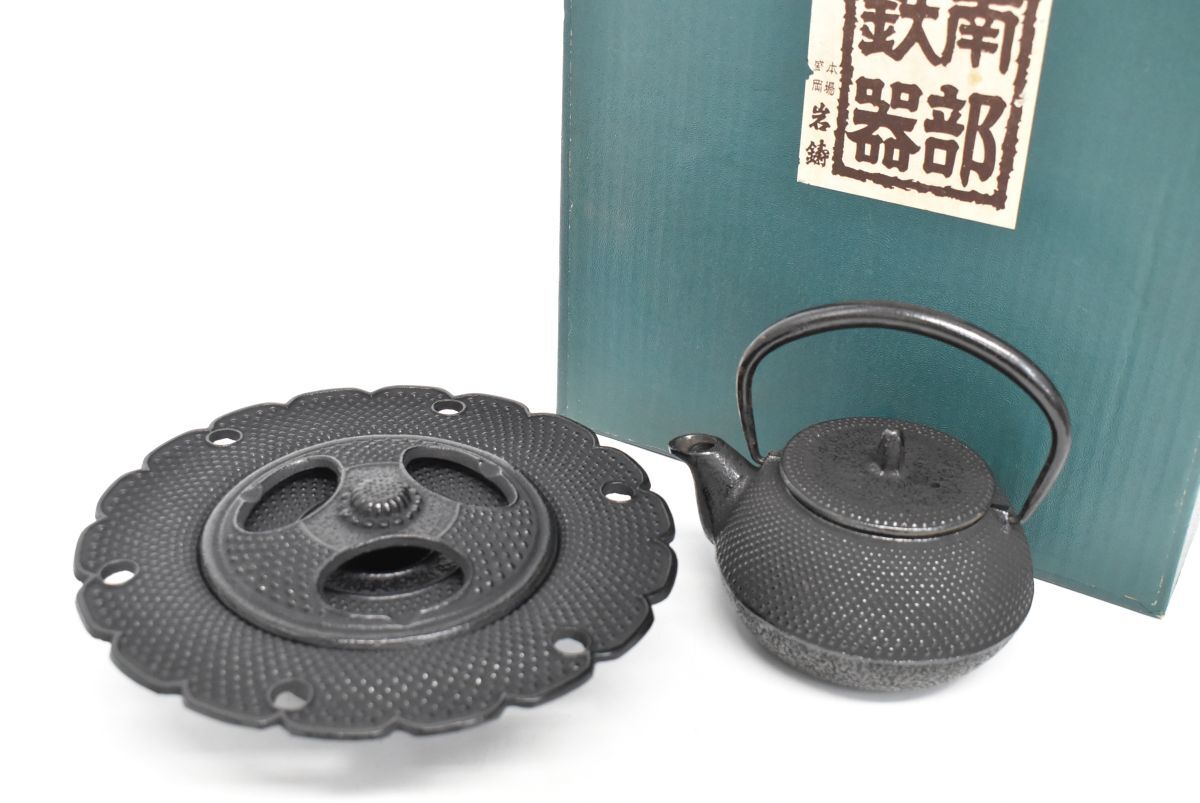 (1287M 1110M7)1円~ 未使用 南部鉄器 急須 灰皿 セット 岩鋳 応接 喫煙具 茶道具 茶器 金属工芸拍卖