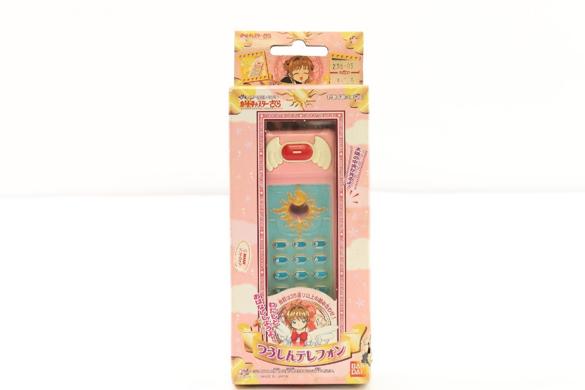 BANDAI バンダイ カードキャプターさくら つうしんテレフォン 当時物 女の子 おもちゃ 玩具 講談社 動作未確認 3585-MM拍卖