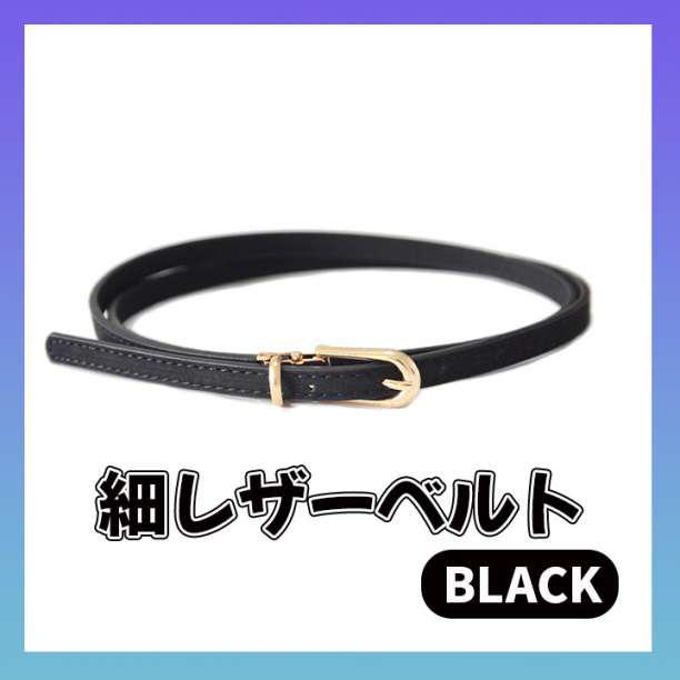 ベルト PU レザー 細ベルト レディース ブラック 黒 ウエストベルト拍卖