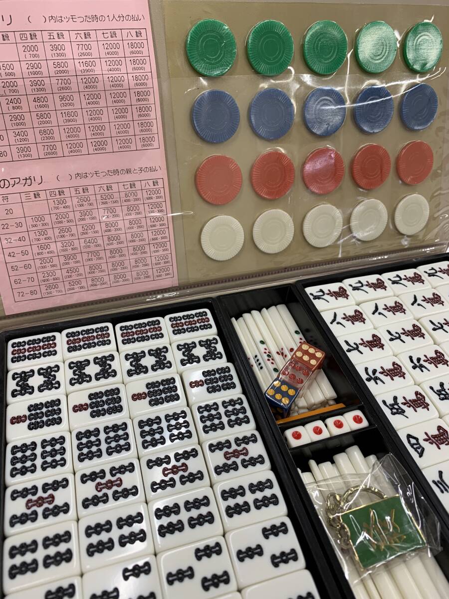 麻雀牌セット拍卖