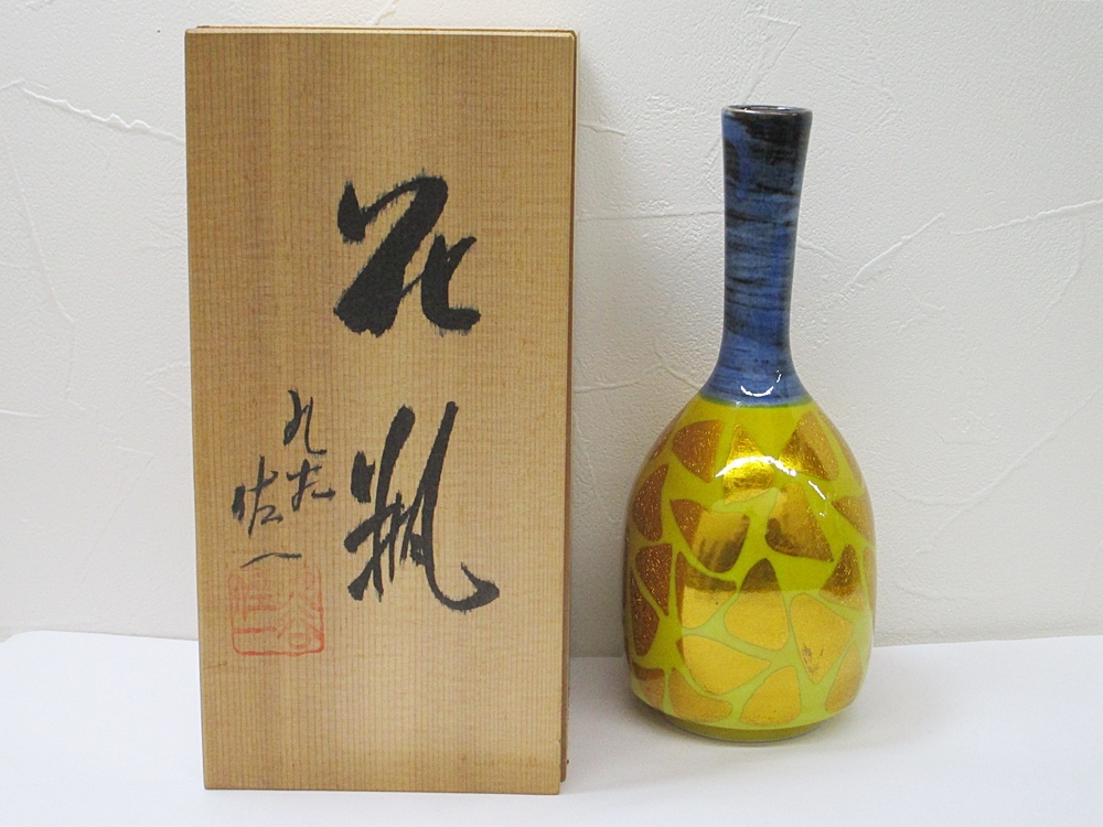 B25-2531 九谷焼 松本佐一 花瓶 花器 一輪挿し 置物 飾り物 ネイビー系×イエロー系×ゴールド 在銘 箱付き 中古 経年保管品 行啓記念品拍卖