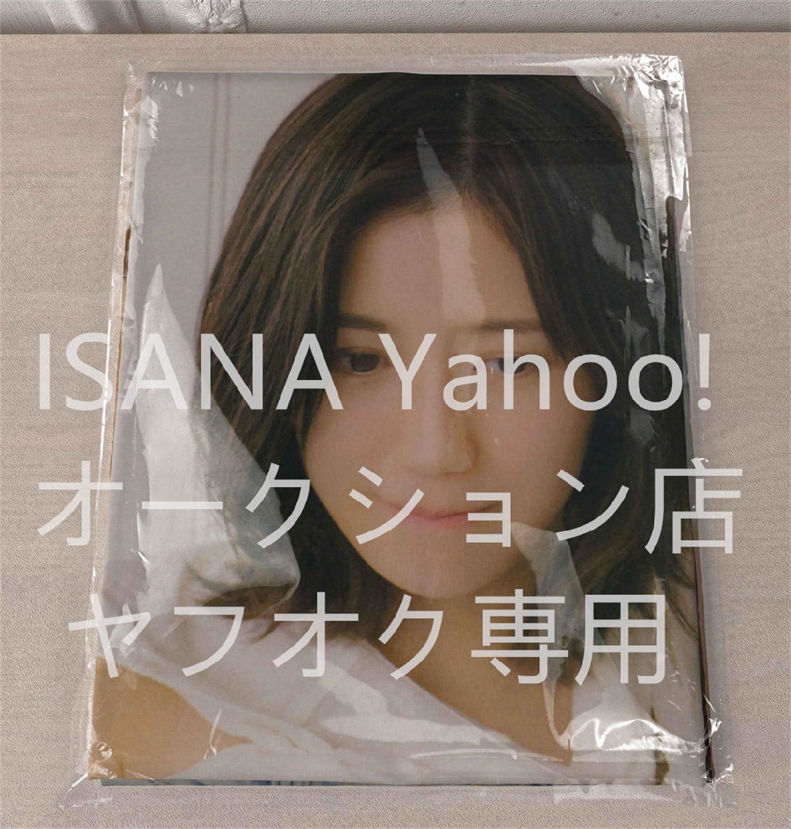 1円スタート/渡辺麻友/160cm×50cm/2wayトリコット/抱き枕カバー拍卖