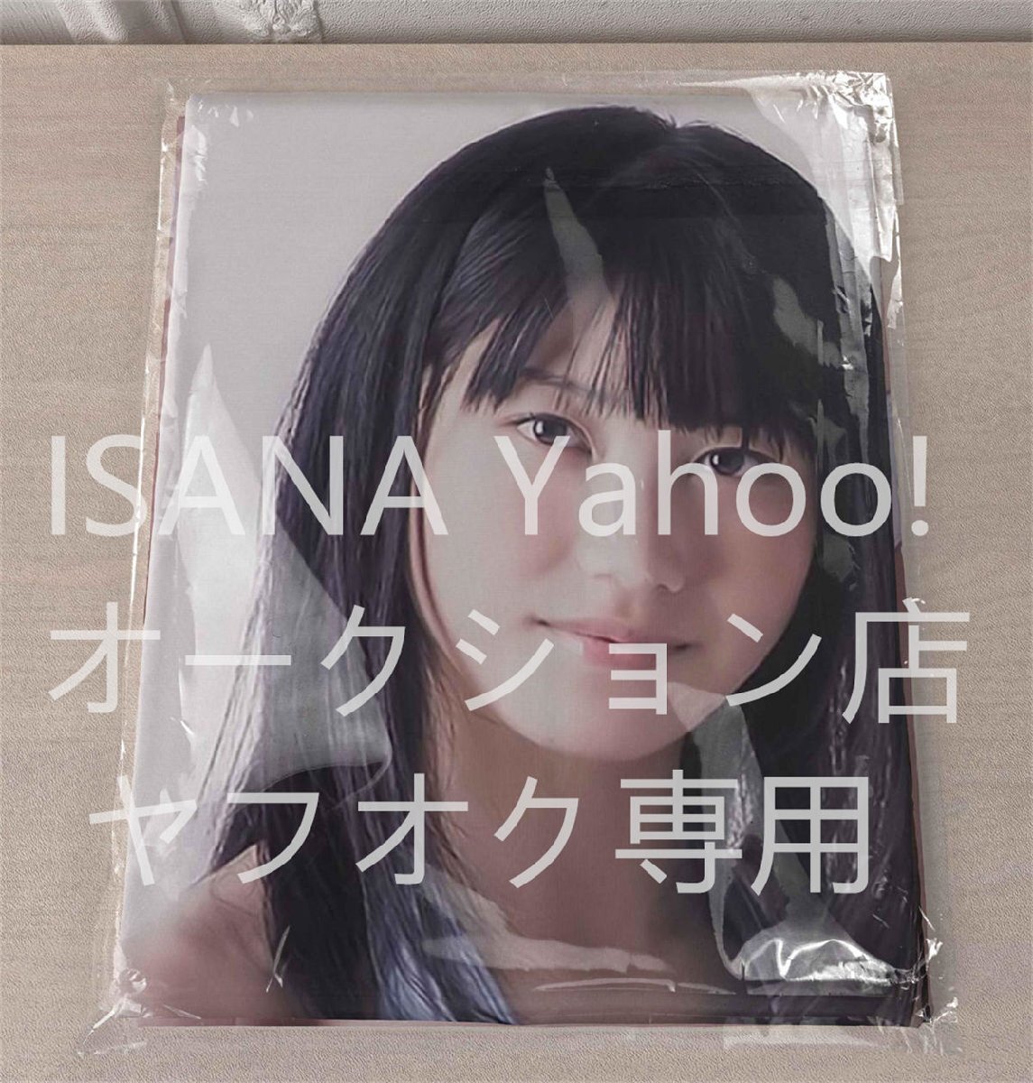 1円スタート/横山由依/160cm×50cm/2wayトリコット/抱き枕カバー拍卖