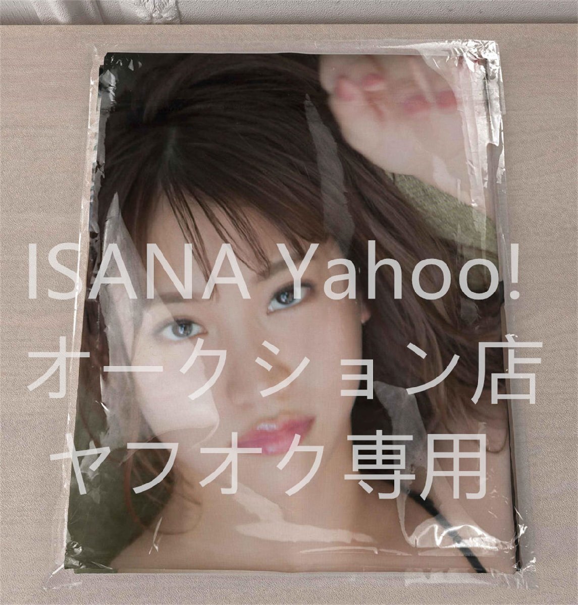 1円スタート/永尾まりや/160cm×50cm/2wayトリコット/抱き枕カバー拍卖