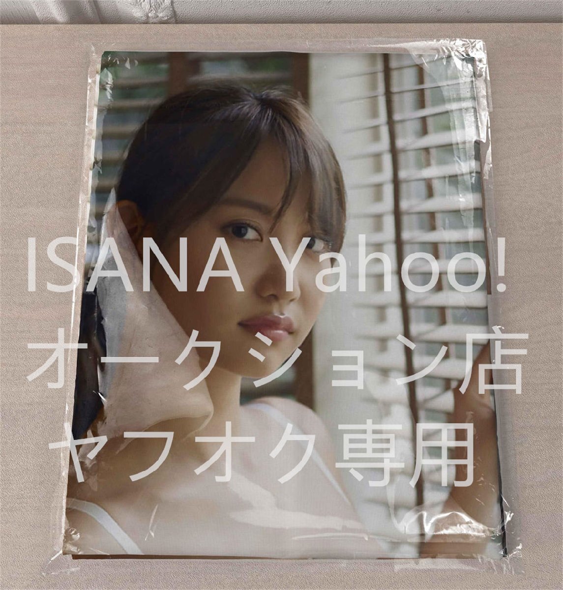 1円スタート/永尾まりや/90cm×45cm/2wayトリコット/抱き枕カバー拍卖