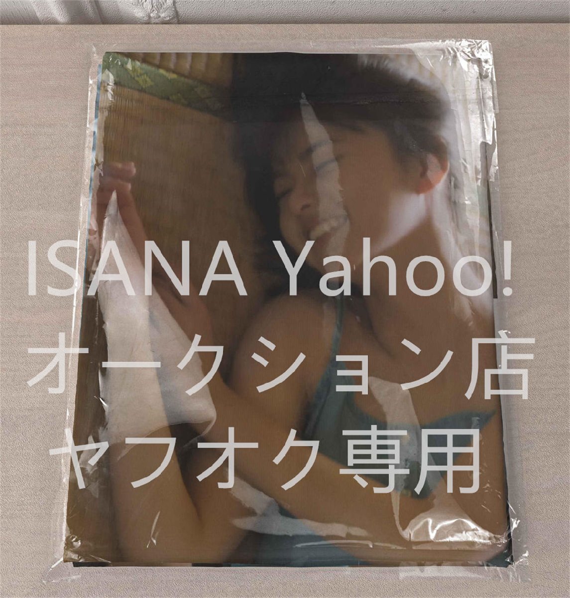 1円スタート/齋藤飛鳥/90cm×45cm/2wayトリコット/抱き枕カバー拍卖