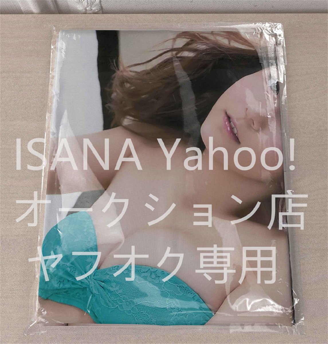 1円スタート/大場美奈/90cm×45cm/2wayトリコット/抱き枕カバー拍卖