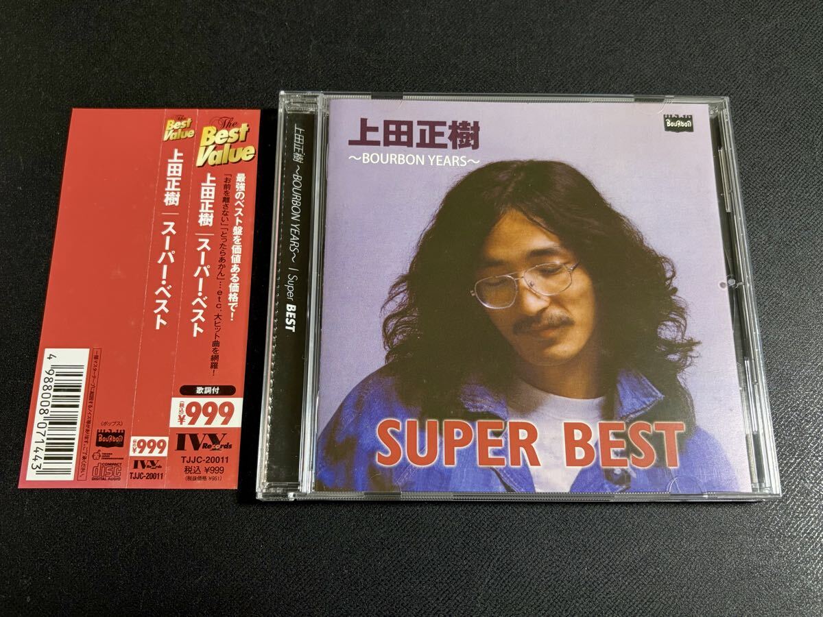 #5/美盤帯付き/ 上田正樹『スーパー・ベスト』CD拍卖