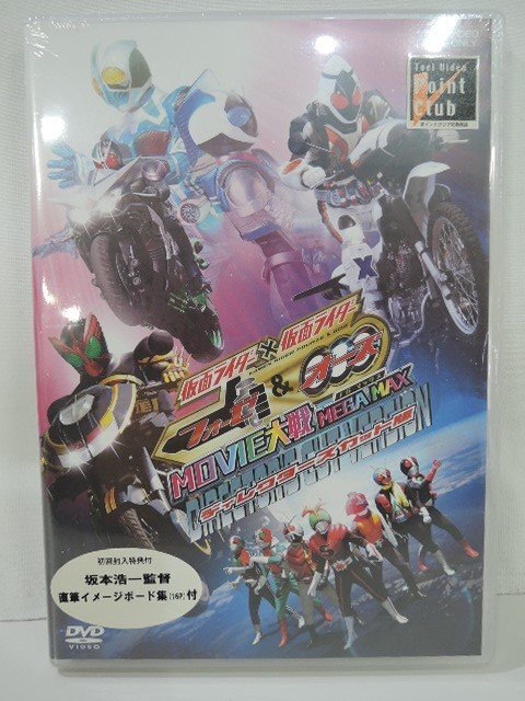 東映ビデオ DVD 仮面ライダー×仮面ライダー フォーゼ&オーズ MOVIE大戦 MEGA MAX ディレクターズカット版 DSTD03539/未開封品拍卖