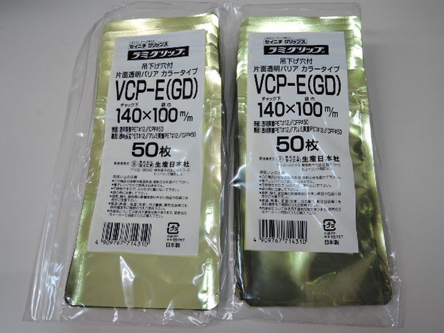 セイニチ グリップス ラミグリップ 吊り下げ穴付 片面透明バリア カラータイプ VCP-E(GD) ゴールド 140×100mm 50枚入×2袋セット/未使用品拍卖