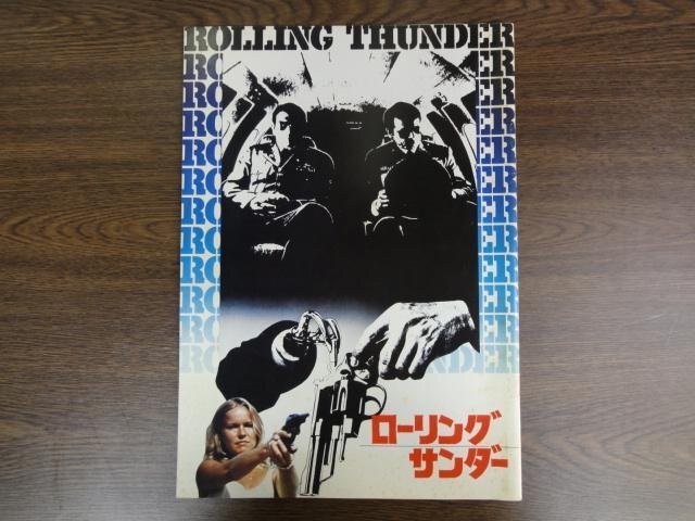 【1円~】ウィリアム・ディペイン WILLIAM DEVANE トミーリージョーンズ TOMMY LEE JONES/ローリングサンダー ROLLING THUNDER /中古品拍卖