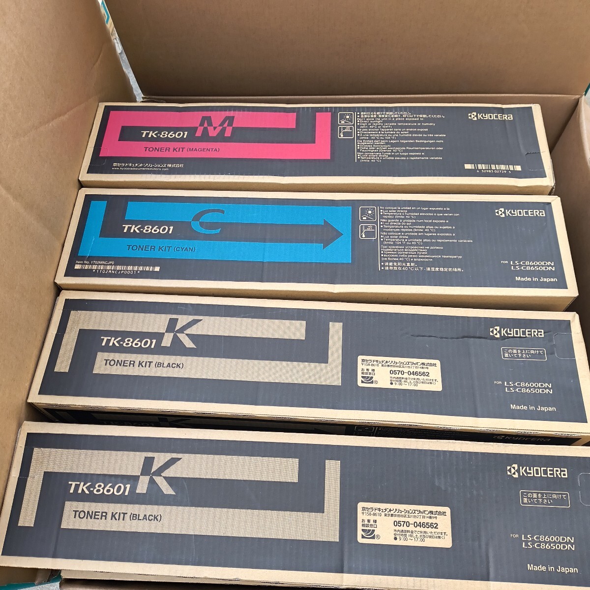 (B-214)京セラ TK-8601C シアン TK-8601M マゼンタ TK-8601K トナーキット 純正 3色4個セット拍卖