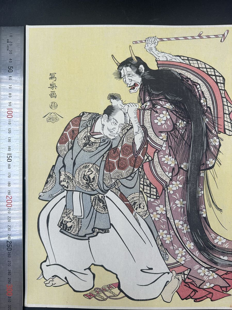 【真作】妖怪!大正期 浮世絵木版画 東洲斎写楽「紅葉狩」 役者絵 大判 錦絵 保存良い拍卖