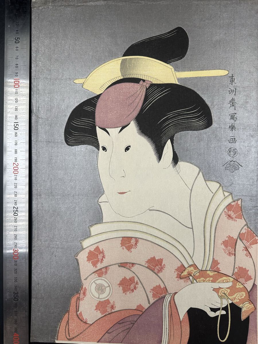 【真作】大正期 浮世絵木版画 東洲斎写楽「四代目岩井半四郎 乳人重の井」美人画 役者絵 大判 錦絵 保存良い拍卖