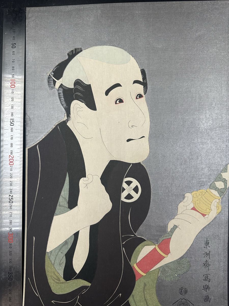 【真作】大正期 浮世絵木版画 東洲斎写楽「下男袖助役の大谷徳治」役者絵 大判 錦絵 保存良い拍卖