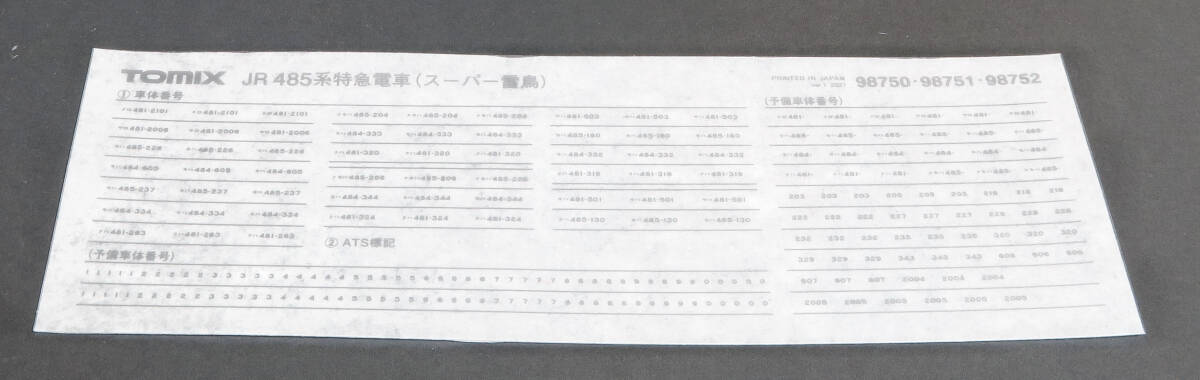 TOMIX 98752 485系 スーパー雷鳥 転写シート (車番インレタ)拍卖