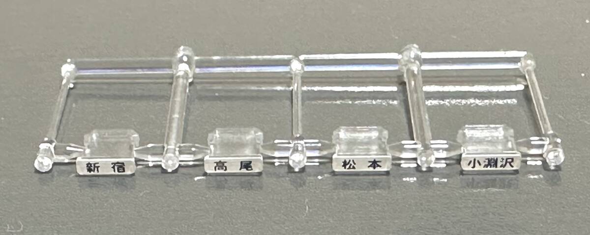 TOMIX 98529 115系300番台 横須賀色 増結セットばらし品 列車種別方向幕パーツ 新宿/高尾/松本/小淵沢拍卖