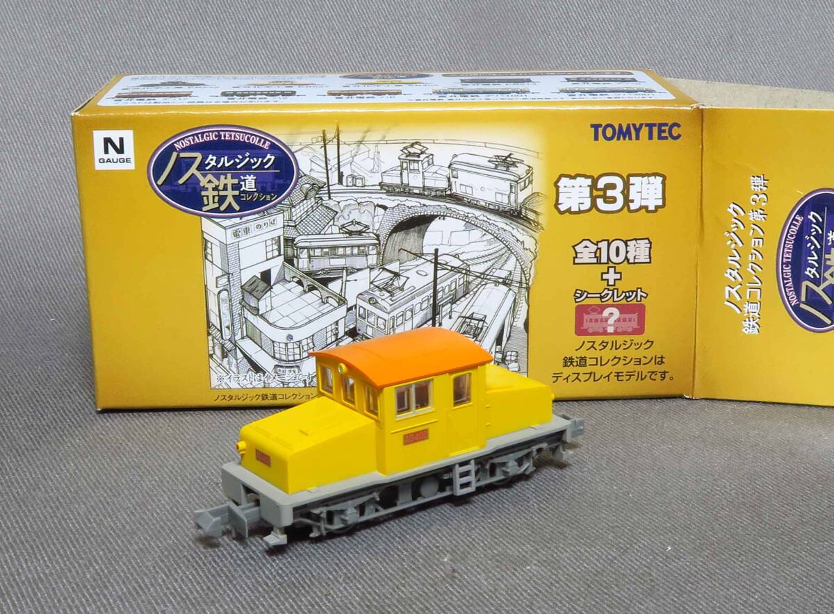 ノスタルジック鉄道コレクション 第3弾 富井化学工業 AB402拍卖
