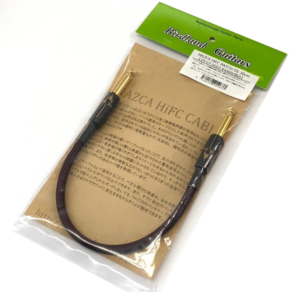 NAZCA 119-07-SS03 HiFC PATCH SS 30cm パッチケーブル シールド ナスカ拍卖