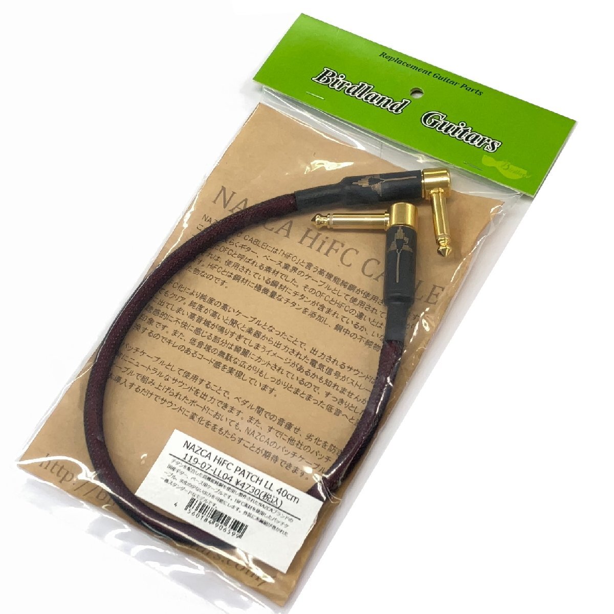 NAZCA 119-07-LL04 HiFC PATCH LL 40cm パッチケーブル シールド ナスカ拍卖