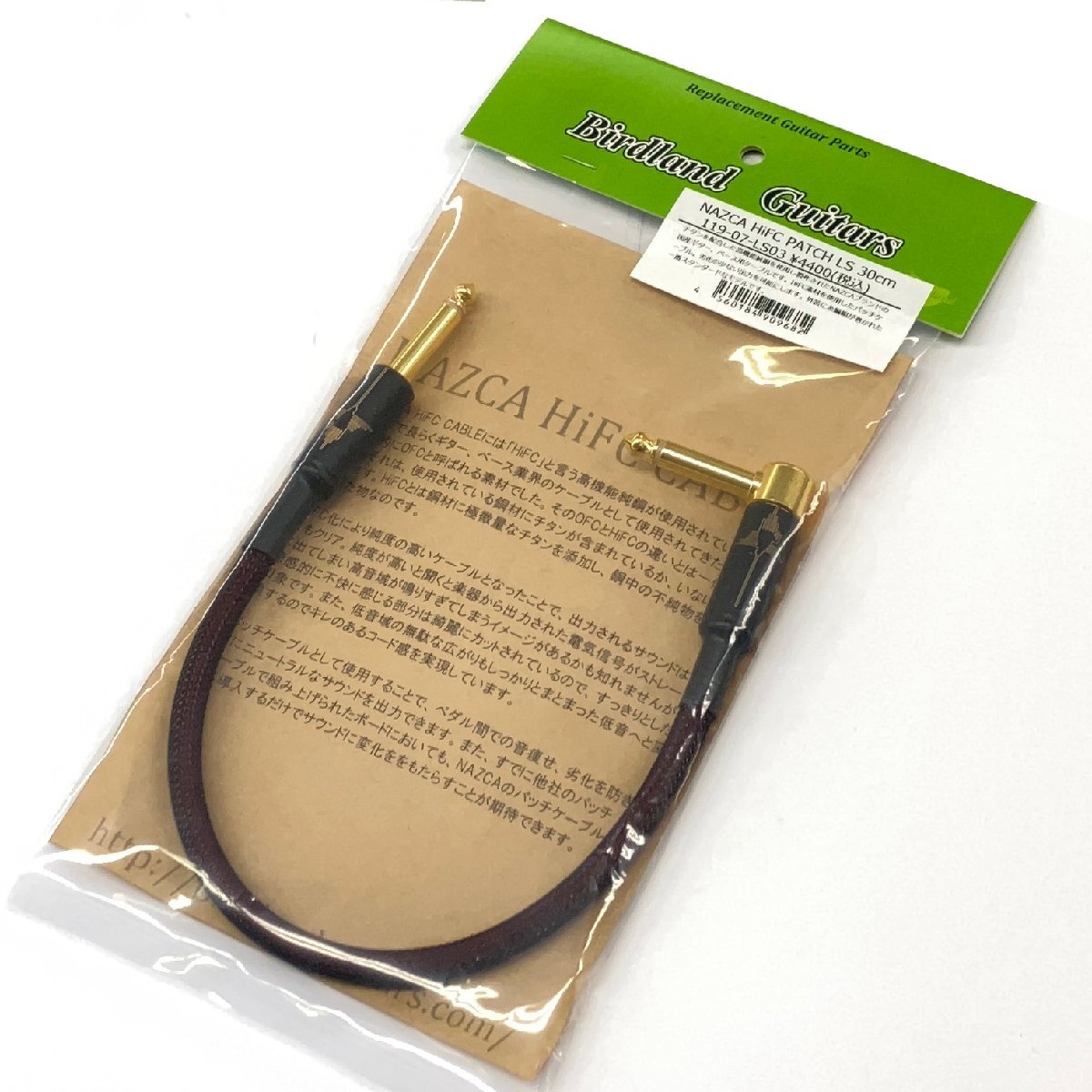 NAZCA 119-07-LS03 HiFC PATCH LS 30cm パッチケーブル シールド ナスカ拍卖