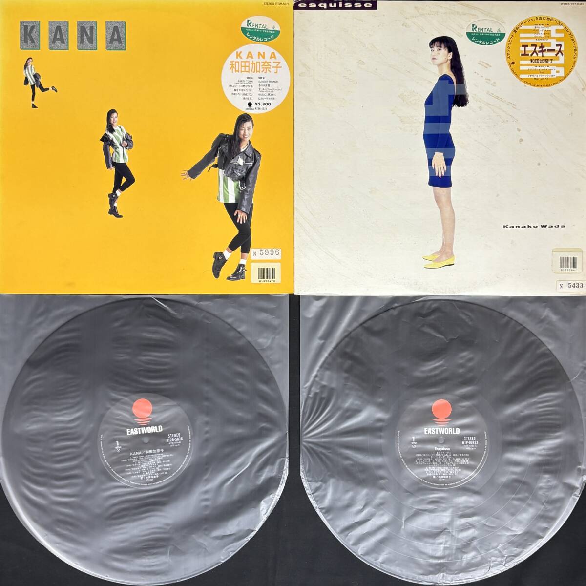 【レンタル盤 良好盤】和田加奈子 LP レコード 2枚セット 1111*a KANA/エスキース Kanako Wada拍卖