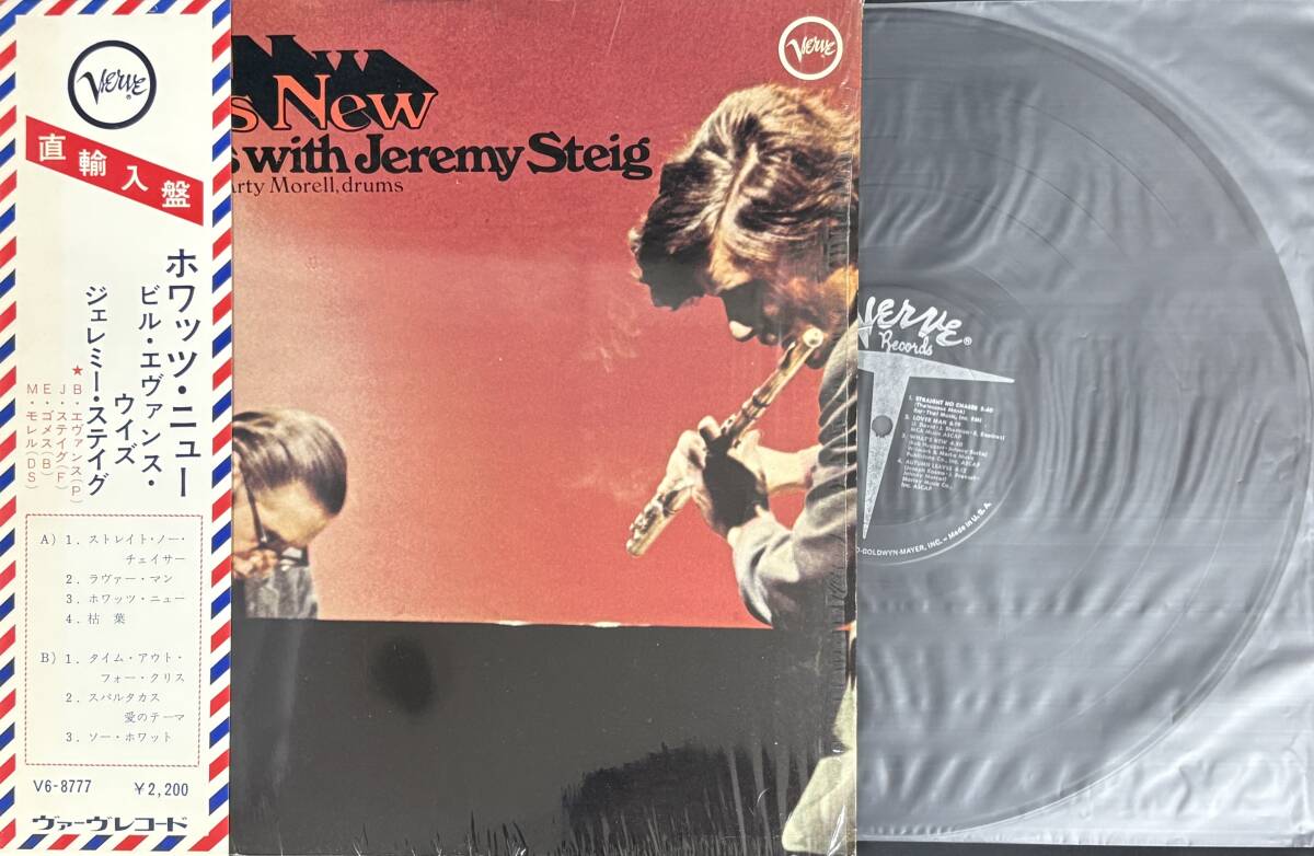 【直輸入盤 帯付 シュリンク付 LP】Bill Evans With Jeremy Steig / What's New Verve V6-8777 1104*a ビルエヴァンス ジェレミースタイグ拍卖