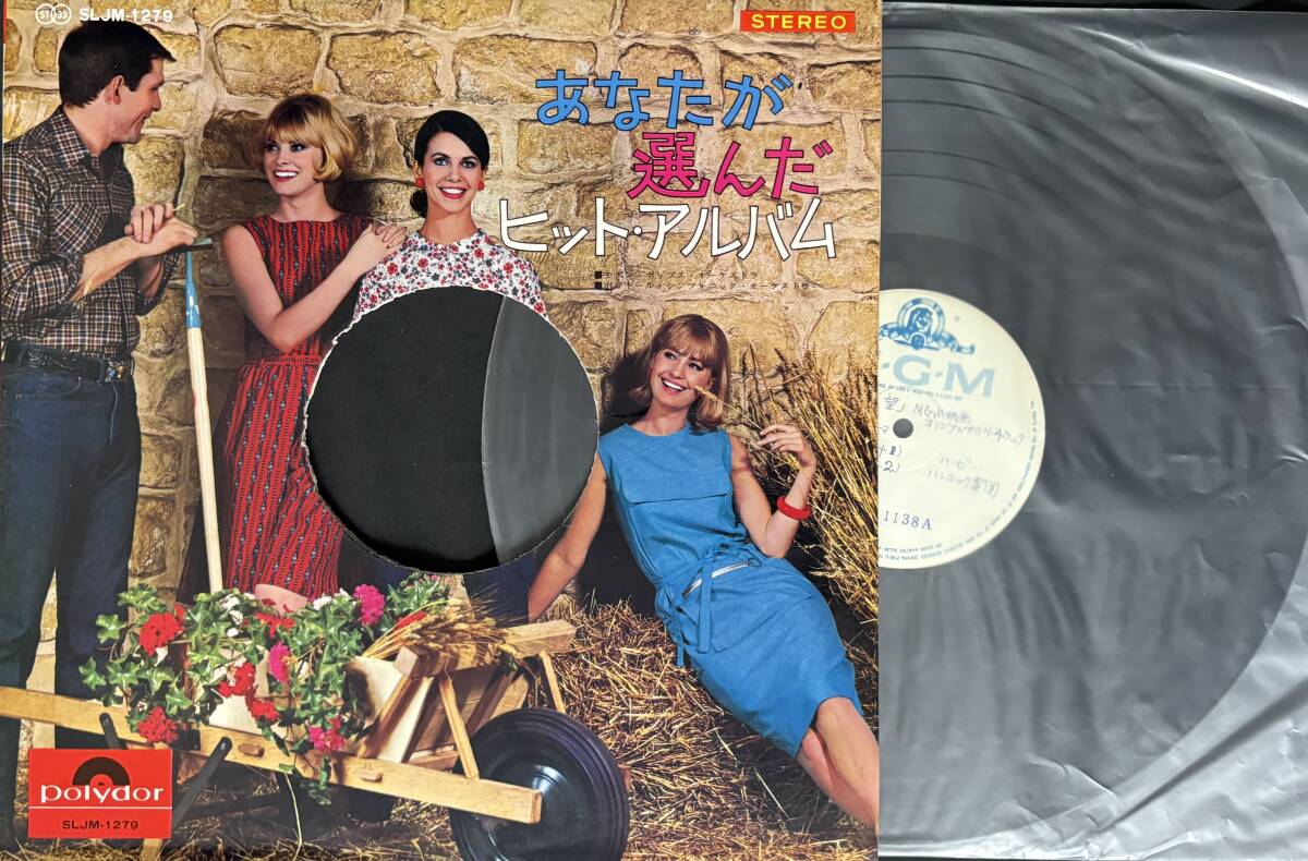 【希少 ガリ刷り プロモ盤 ジャケ違い LP】Herbie Hancock / 欲望 Blow-Up The Original Sound Track Album MGM SMM-1138 1107*a サントラ拍卖