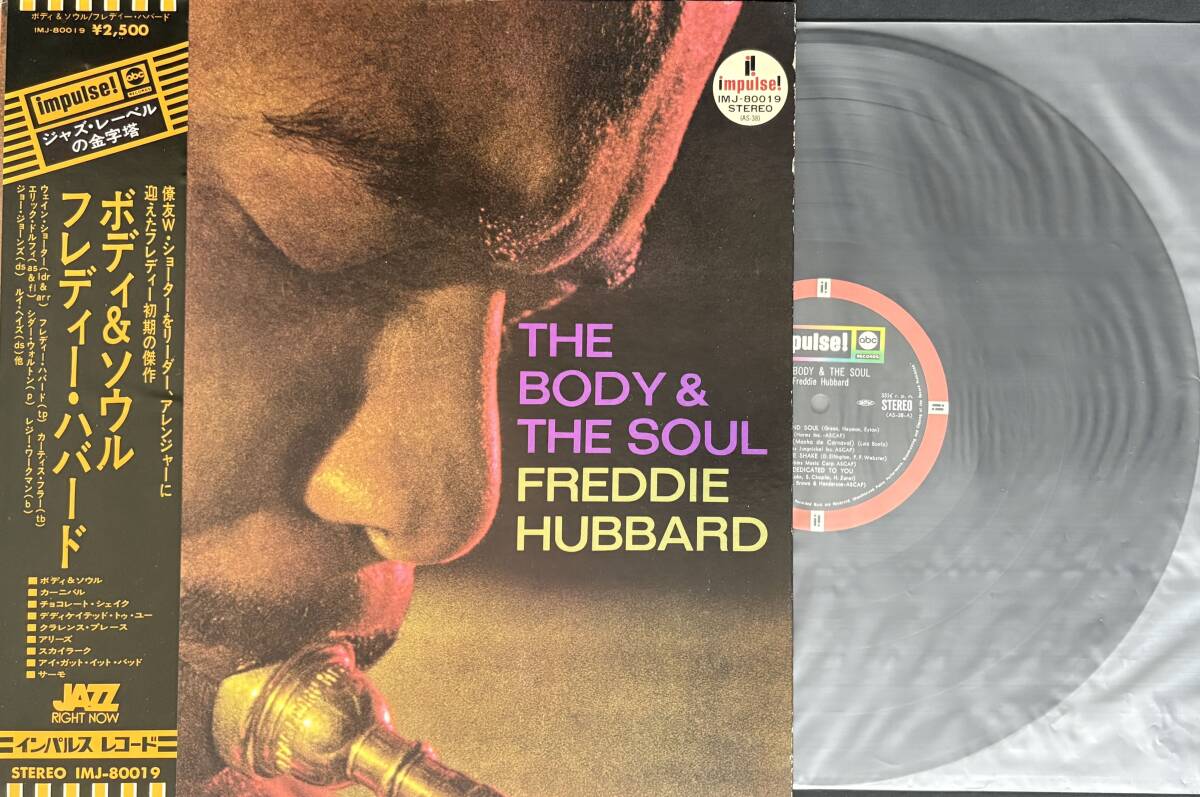 【国内盤 見開き LP】Freddie Hubbard / The Body & The Soul Impulse! IMJ-80019 1105*a フレディー・ハバード ジャズ インパルス拍卖