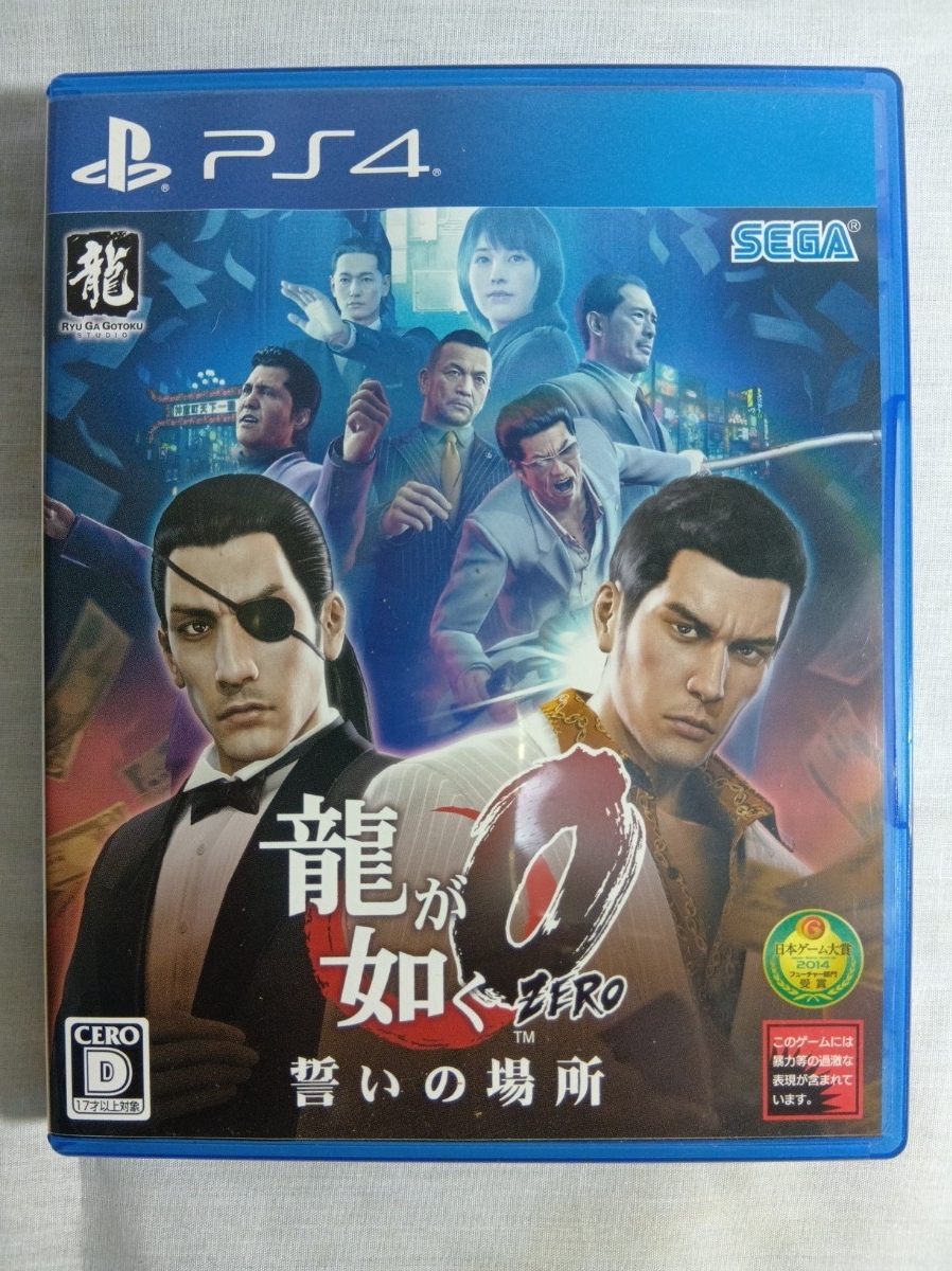 【PS4】 龍が如く 0 誓いの場所拍卖