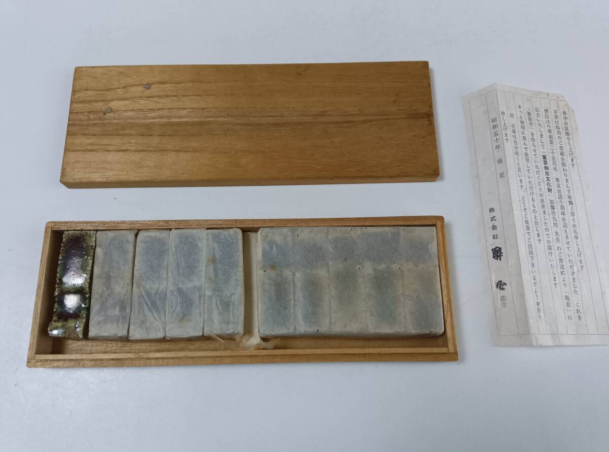 織部 箸置き 10個セット 重要無形文化財 加藤唐九郎拍卖