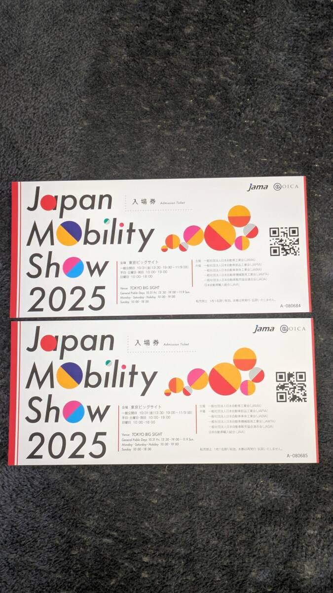 東京モーターショー モビショー 入場チケット2枚拍卖