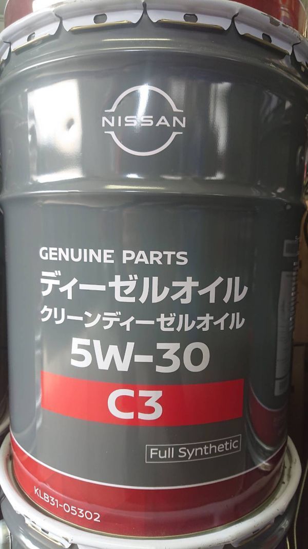 領収証発行可能!日産 純正 クリーンディーゼルオイル 5W-30 20L ペール拍卖