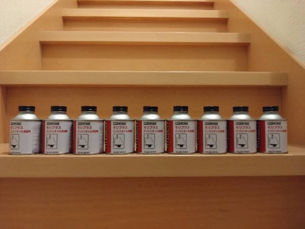 ピットワーク モリプラス 9個セット PIT WORK拍卖