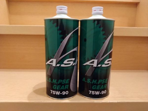 A・S・H アッシュ PSE 75w90 1L 2本 2缶 ギアオイル 新品拍卖