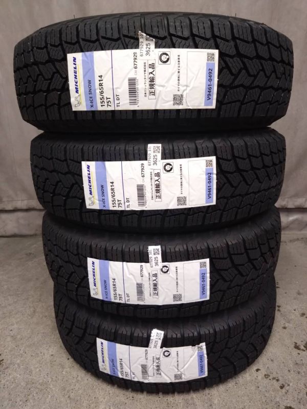 2025年製 領収証発行可能!ミシュラン X-ICE SNOW 155/65R14 スタッドレス 4本セット エックス アイス スノー拍卖