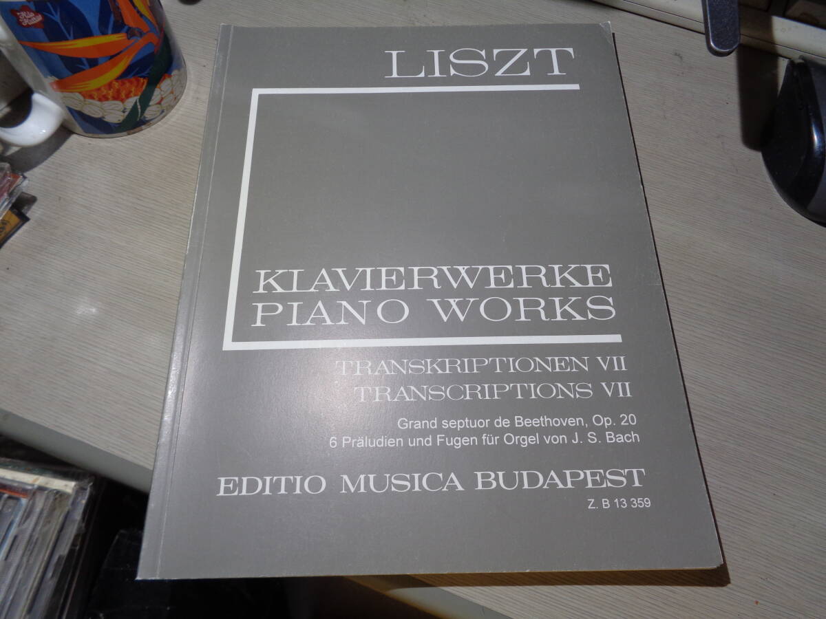 LISZT:KLAVIERWERKE(PIANO WORKS/TRANSCRIPTIONS Ⅶ)(EDITIO MUSICA BUDAPEST:Z. B 13 359 PIANO SCORE/ピアノ曲,楽譜,スコア拍卖