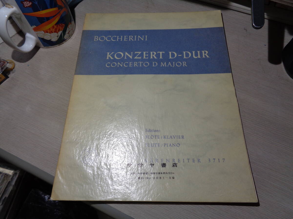 BOCCHERINI:KONZERT D-DUR(BARENREITER 3717 FLUTE & PIANO SCORE/フルート&ピアノ協奏曲,楽譜,スコア拍卖
