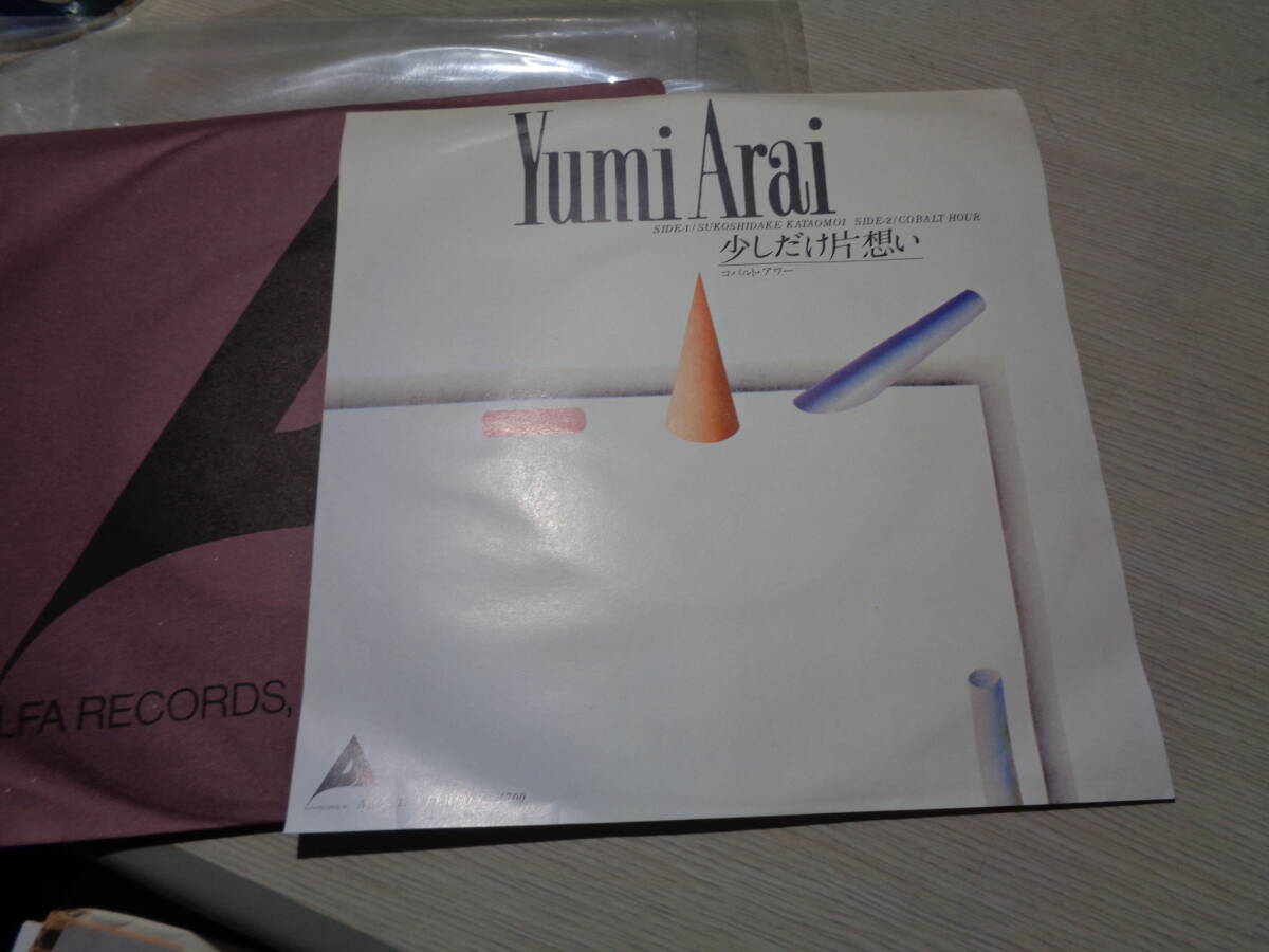 荒井由実/少しだけ片想い,コバルト・アワー(Alfa:ALR-712 STEREO 45RPM RARE COVER 7 EP/YUMI ARAI拍卖