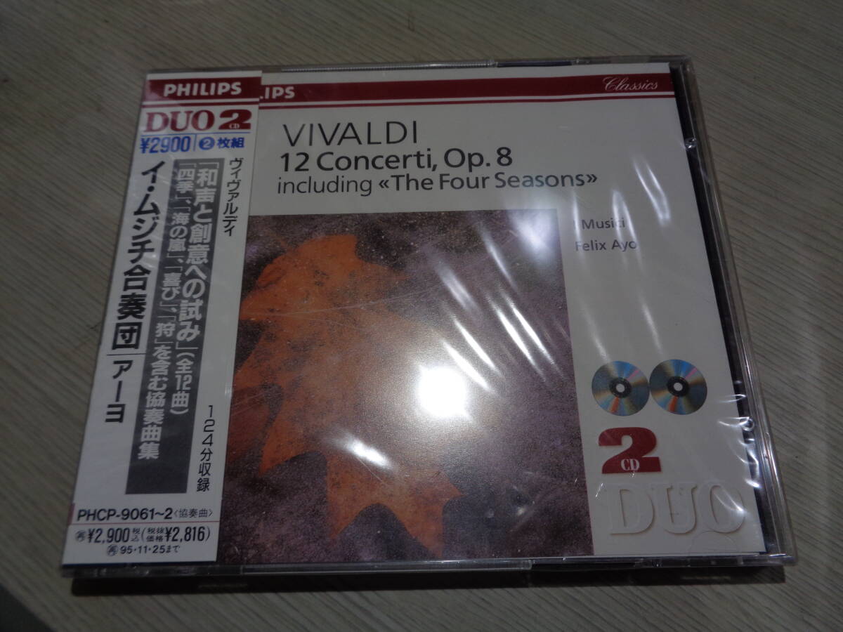 未開封/イ・ムジチ合奏団,アーヨ/ヴィヴァルディ:和声と創意への試み(PHILIPS:PHCP-9061~2 OUT OF PRINT STILL-SEALED 2CDs/I MUSICI,AYO拍卖