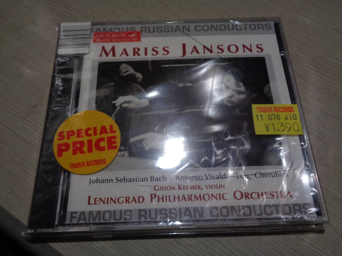 未開封/MARISS JANSONS,LENINGRAD PHILHARMONIC,GIDON KREMER/BACH:VIOLIN CONCERTO etc.(BMG/MELODIYA:74321 59476 2 STILL-SEALED CD拍卖