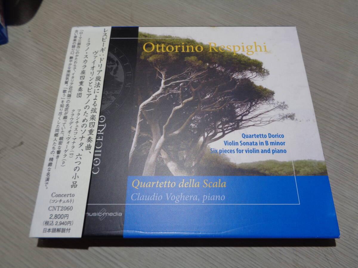 ミラノ・スカラ座四重奏団,フランチェスコ・マナラほか/レスピーギ:弦楽四重奏曲,ソナタ,六つの作品(CONCERTO:CD 2060(CNT2060) 拍卖