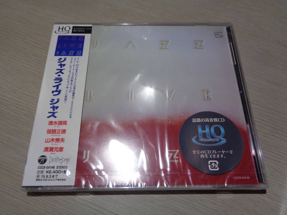 清水靖晃ほか/ジャズ・ライヴ/ジャズ(BETTER DAYS:COCB-54146 OUT OF PRINT STILL-SEALED HQCD/JAZZ LIVE JAZZ/YASUYUKI SHIMIZU拍卖