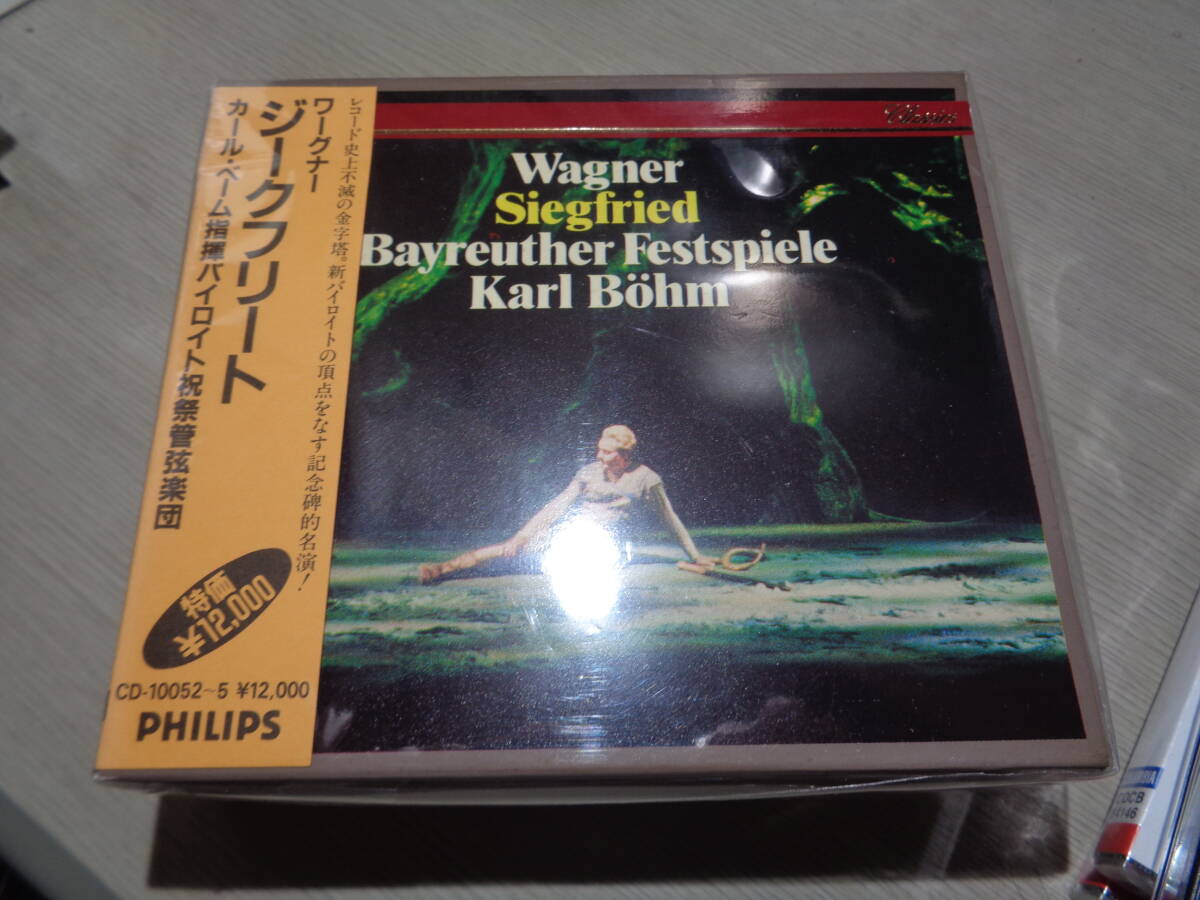 カール・ベーム指揮バイロイト祝祭管弦楽団/ワーグナー:ジークフリート(W.GERMANY/PHILIPS:412 483-2(CD-10052~5 MINT 4CD BOX SET拍卖