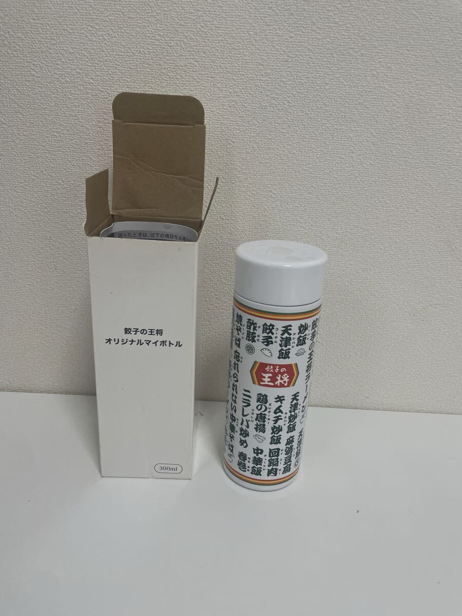 餃子の王将 オリジナル マイボトル 非売品拍卖