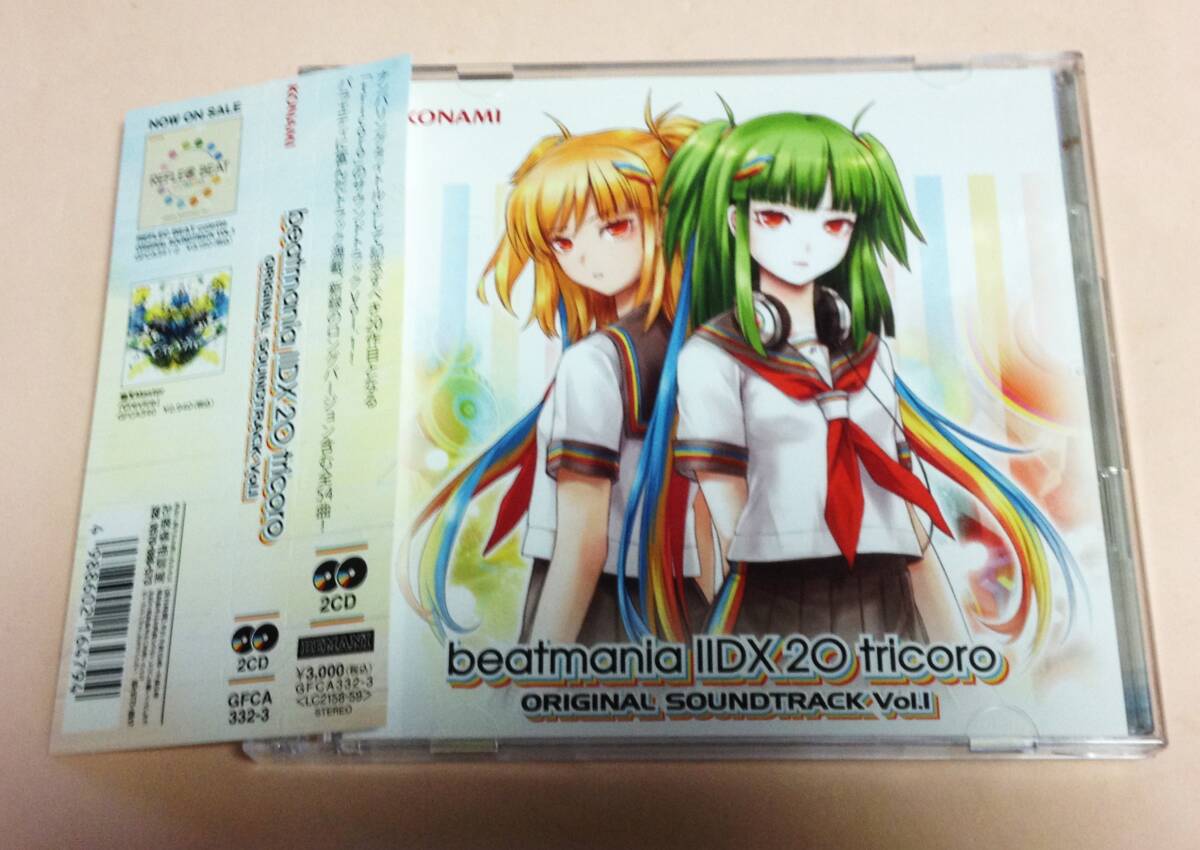 beatmania 2(Ⅱ)DX 20 tricoro サウンドトラック Vol.1/DJ Genki,USAO,星野奏子,劇団レコード,猫叉Master,黒猫ダンジョン等拍卖